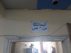Third assessor ( س , ص )